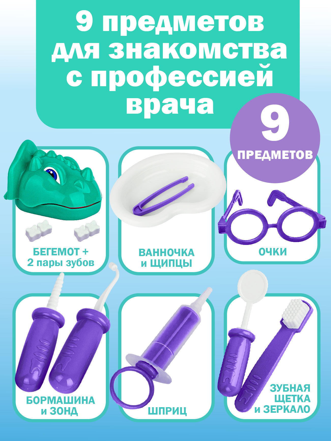 Игрушка СТРОМ Доктор (инструменты) - фото 4