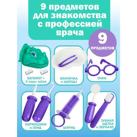 Игрушка СТРОМ Доктор (инструменты)