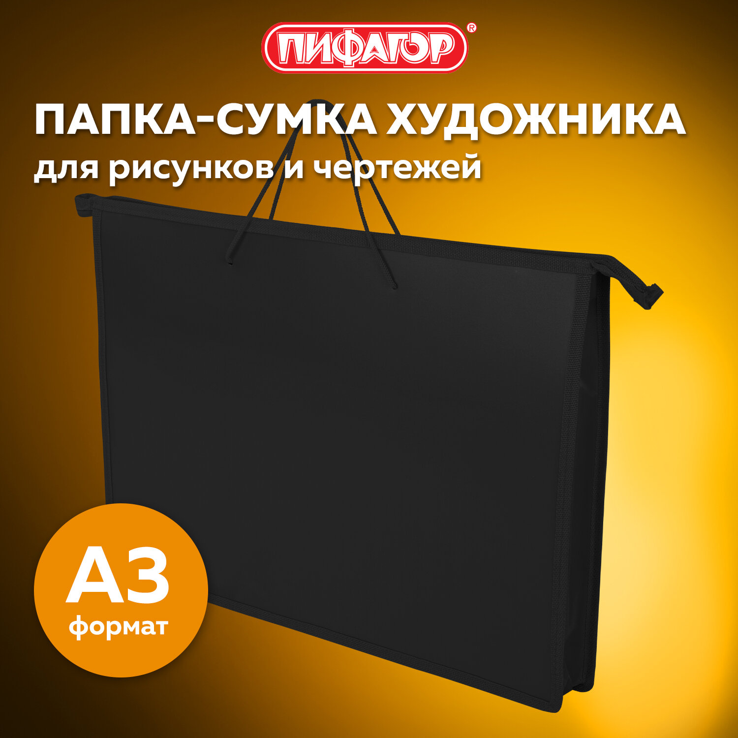 Папка для труда Пифагор - фото 1