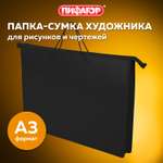 Папка для труда Пифагор