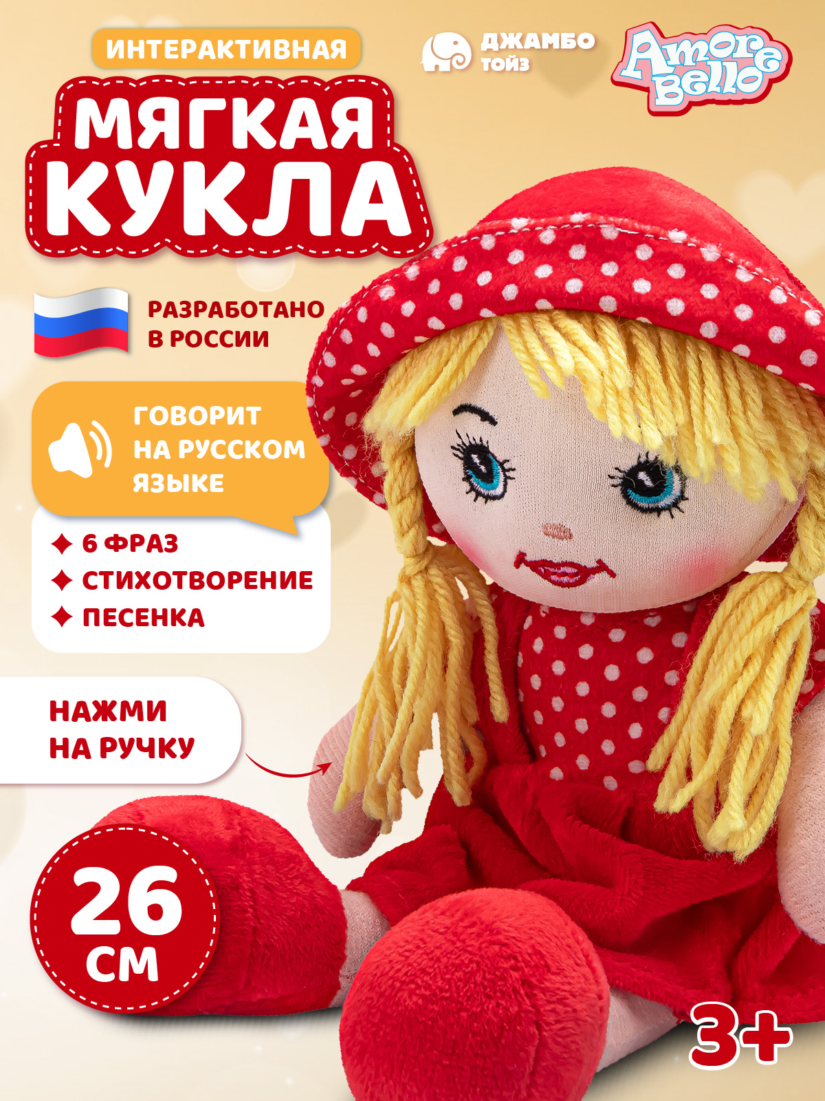 Мягкая игрушка кукла - фото 1