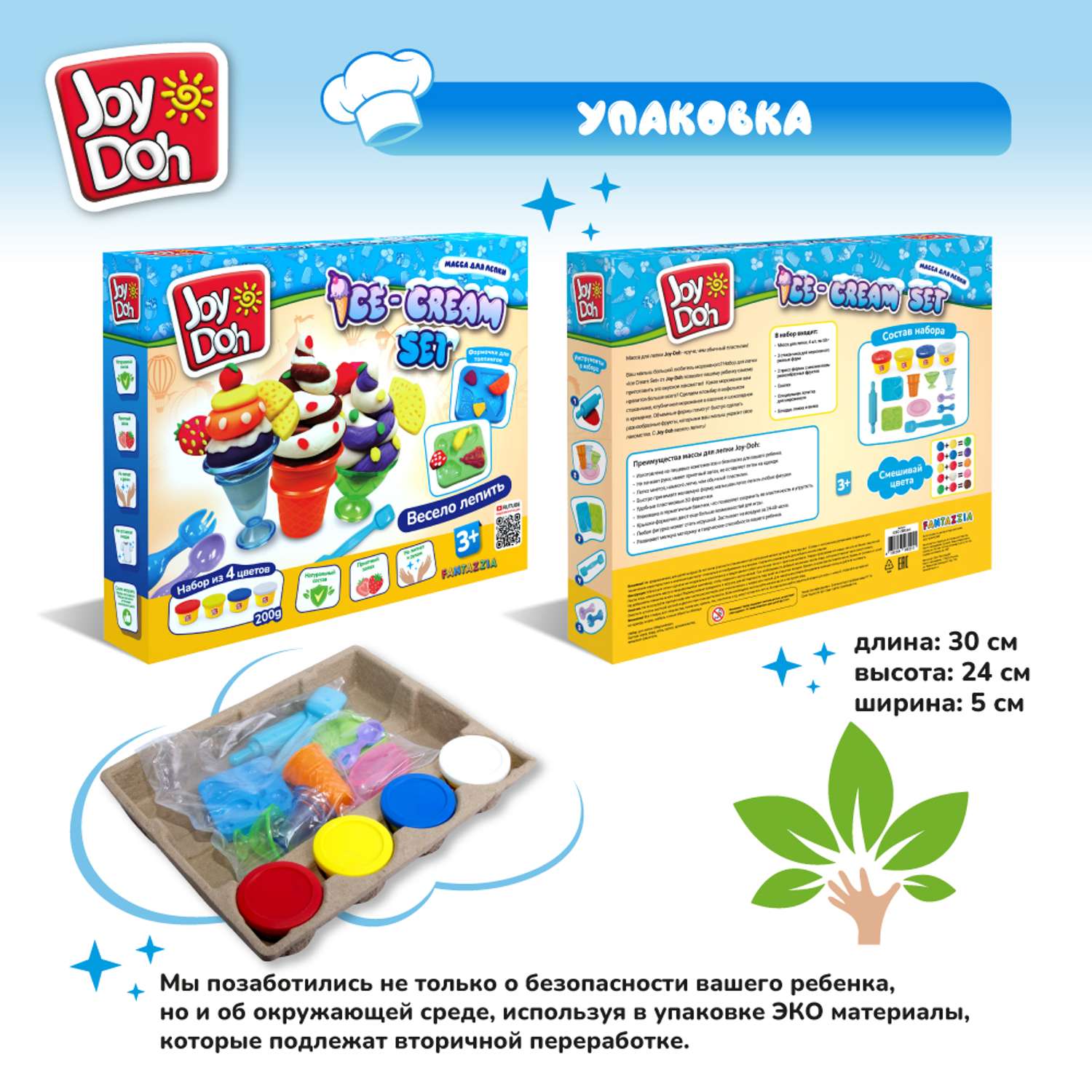 Масса для лепки Joy-Doh - фото 16