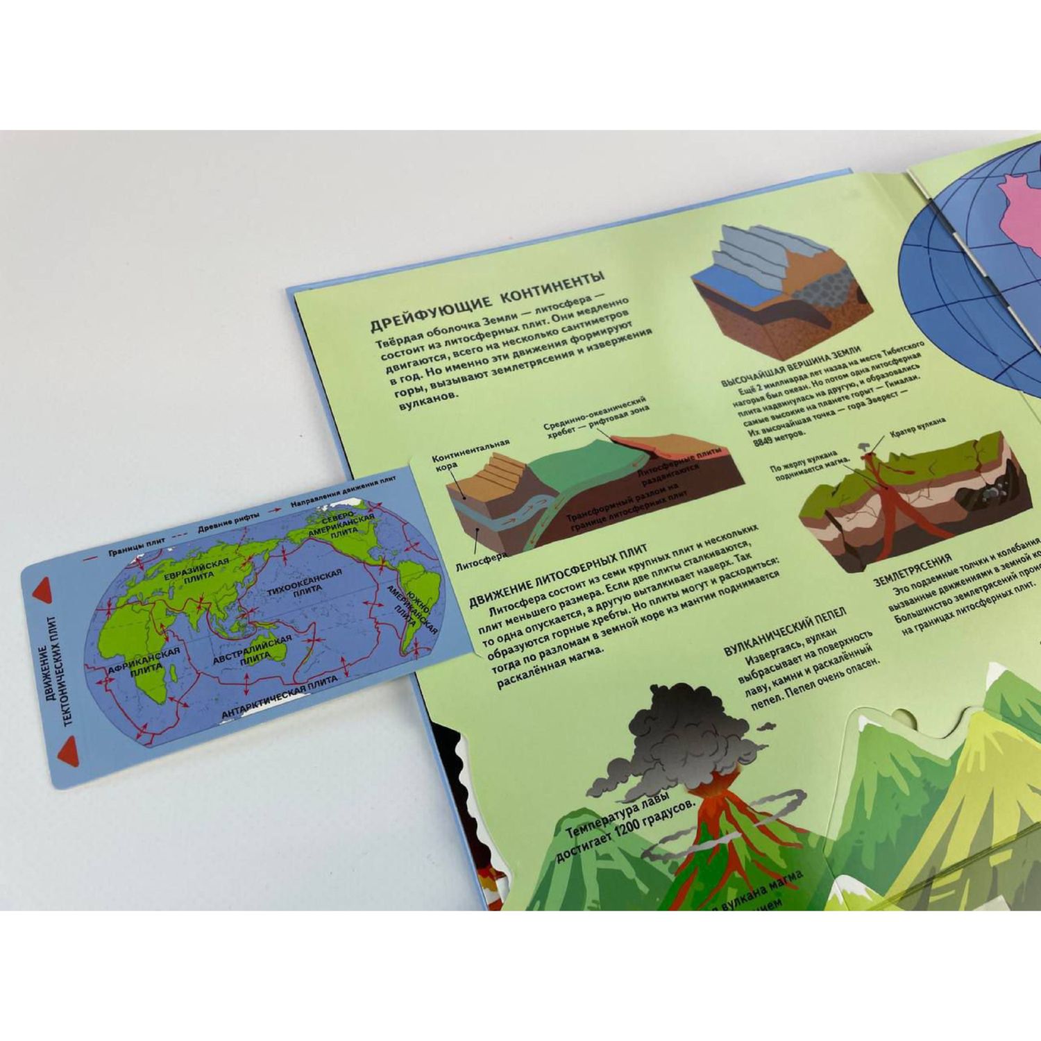 Книга Эксмо Планета Земля Большая 3D энциклопедия - фото 5