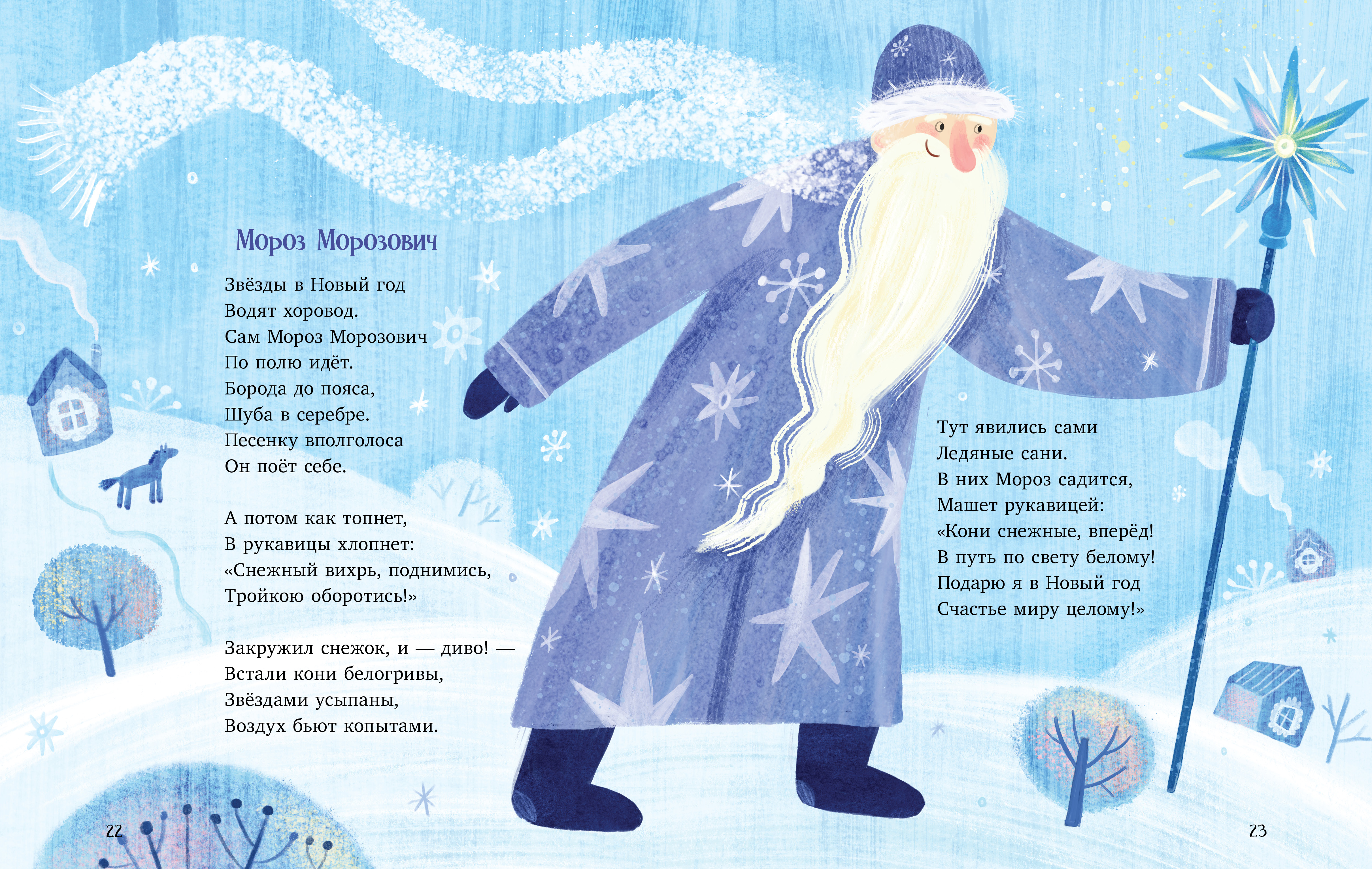 Сборник стихов Clever Стихи для малышей - фото 6