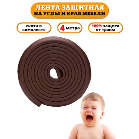 Защитная лента на углы Beideli мебели для детей 4 м