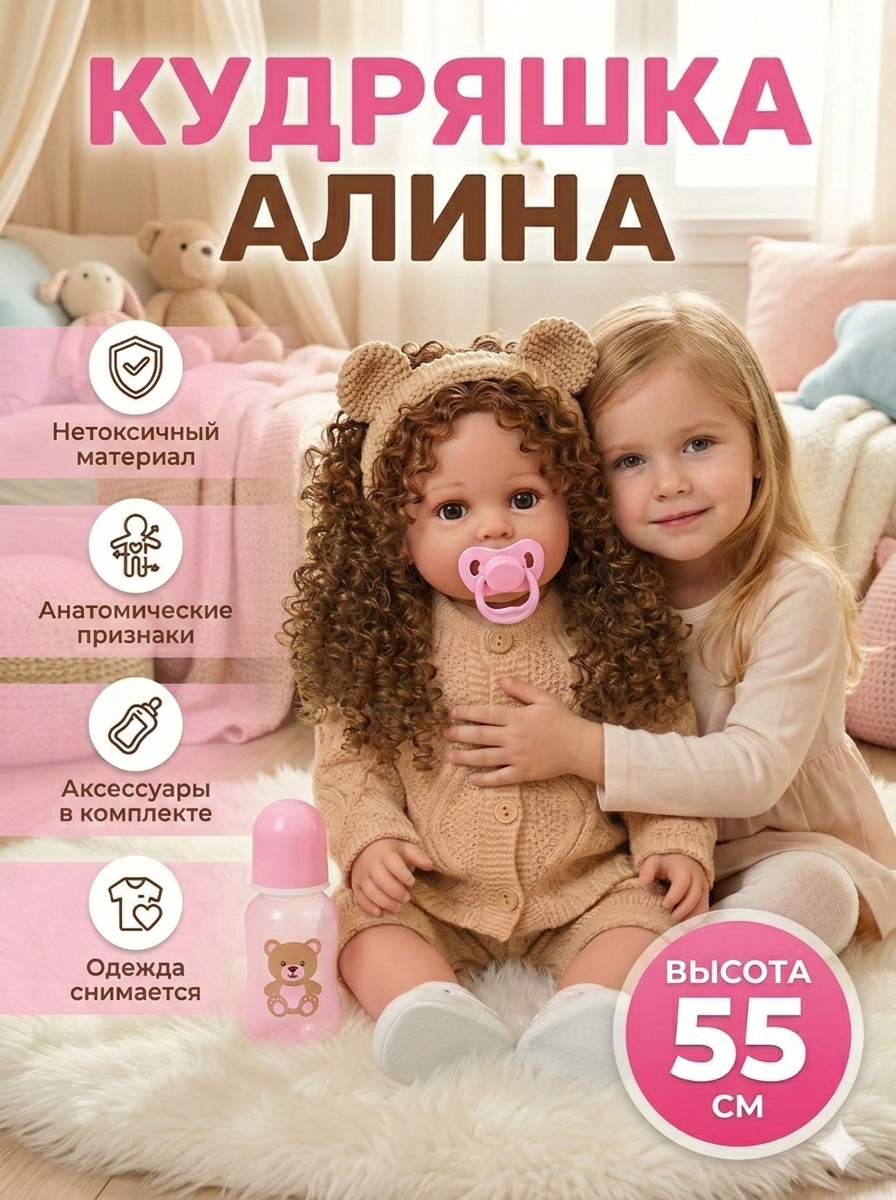 Кукла пупс SHARKTOYS реборн Алина высота 55 см 21700009 - фото 1