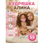Кукла пупс SHARKTOYS реборн Алина высота 55 см