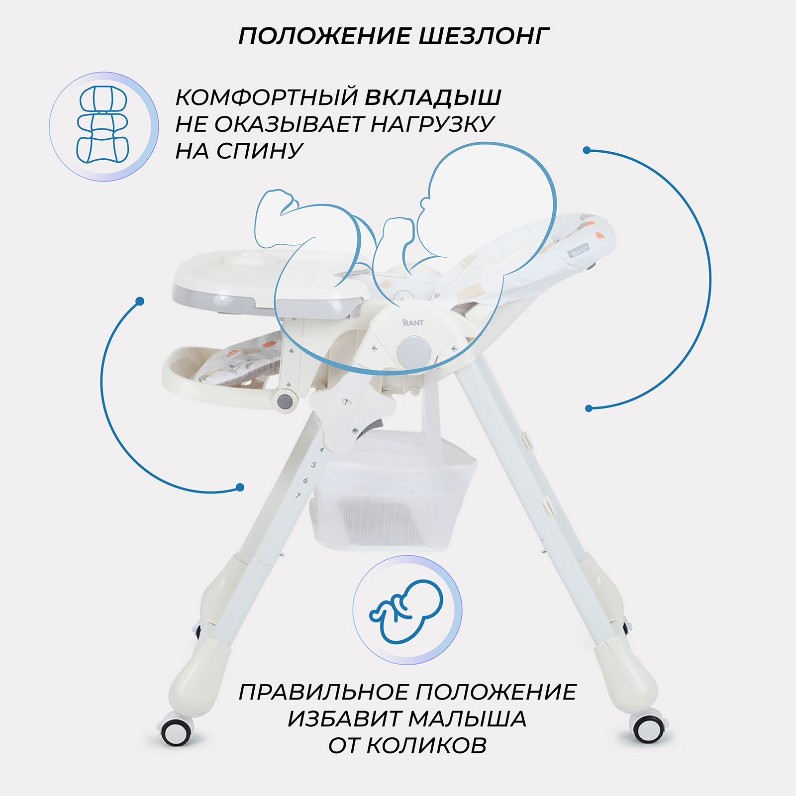 Стульчик для кормления Rant - фото 9