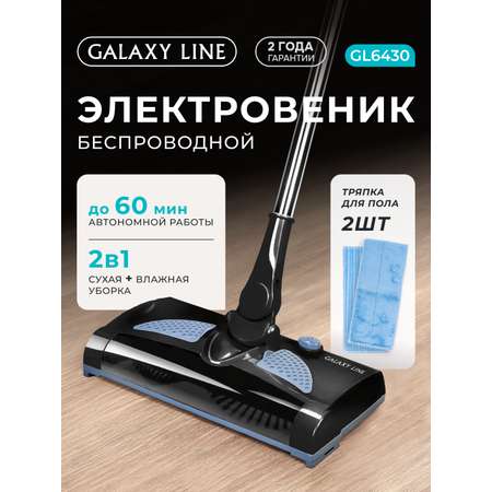 Электровеник Galaxy LINE GL6430 ЧЕРНЫЙ