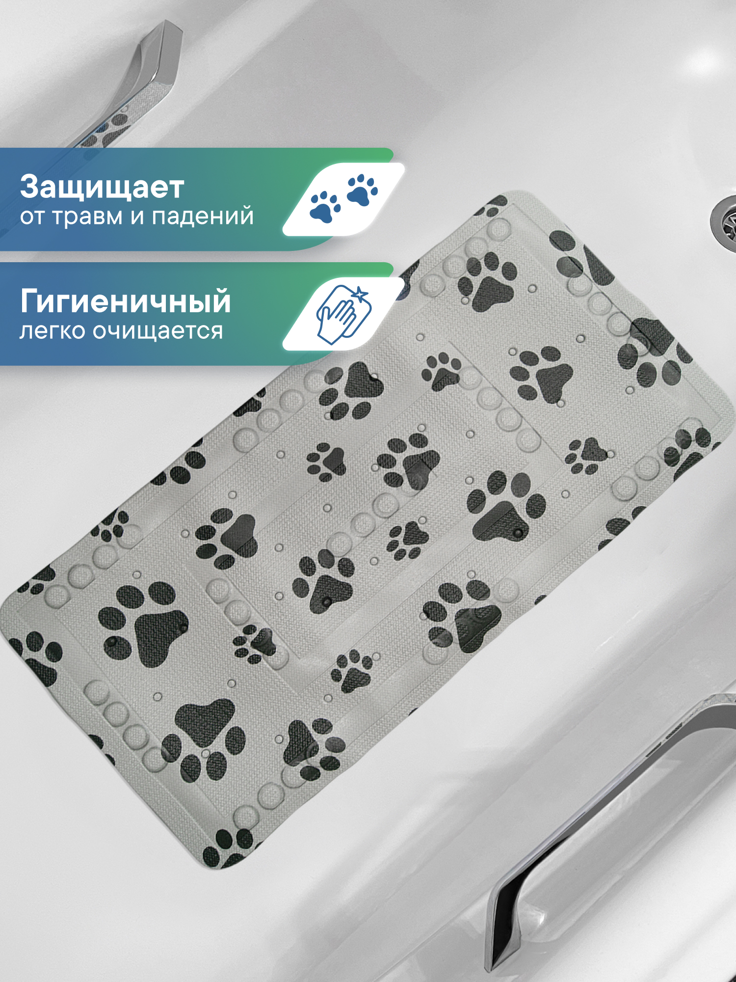 Коврик для ванны VILINA c присосками для животных 37х70 см. серый - фото 4