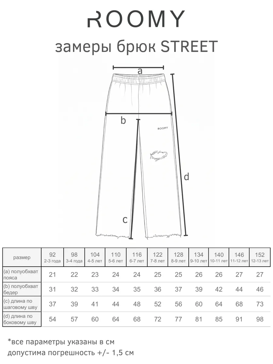 Брюки ROOMY ESSENCE STREETjog/pink - фото 6