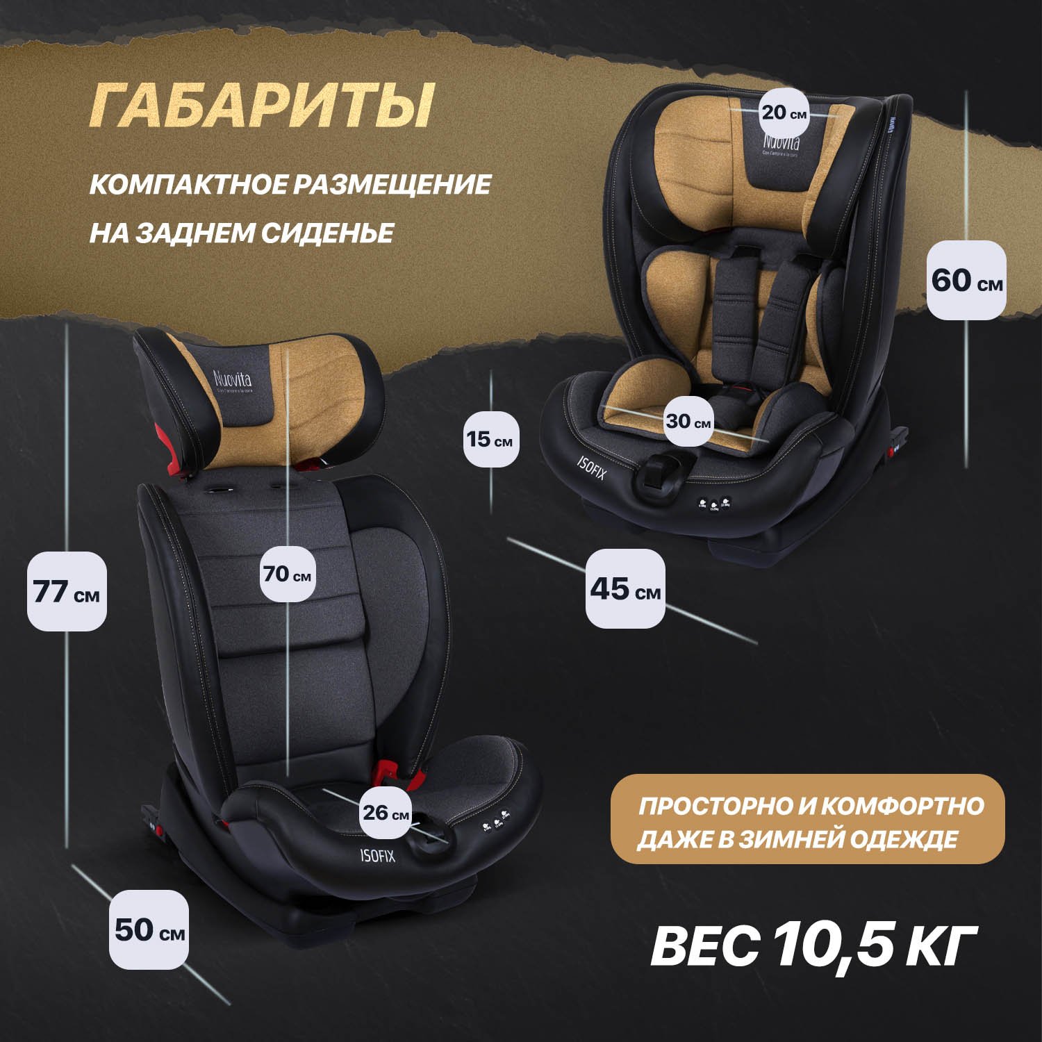 Автокресло Nuovita Maczione N123i-1 Isofix 1/2/3 (9-36 кг) бежевый - фото 9