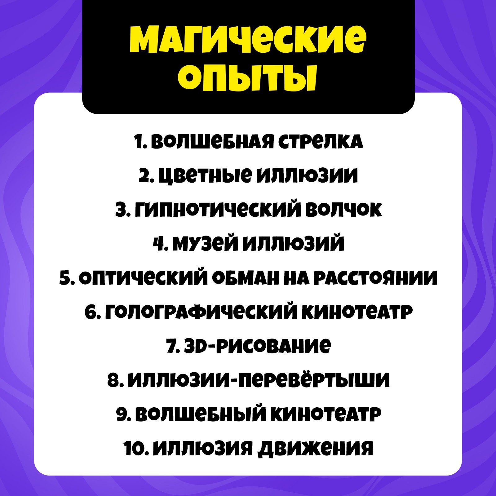 Набор для опытов Эврики - фото 3