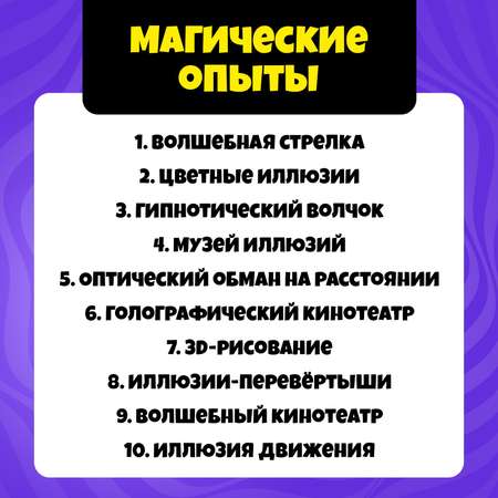 Набор для опытов Эврики
