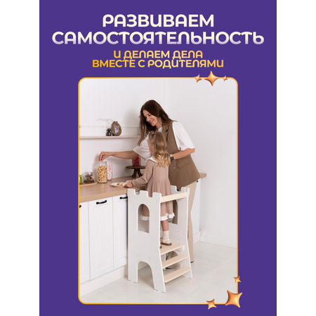 Стул Magic Stories Башня помощника