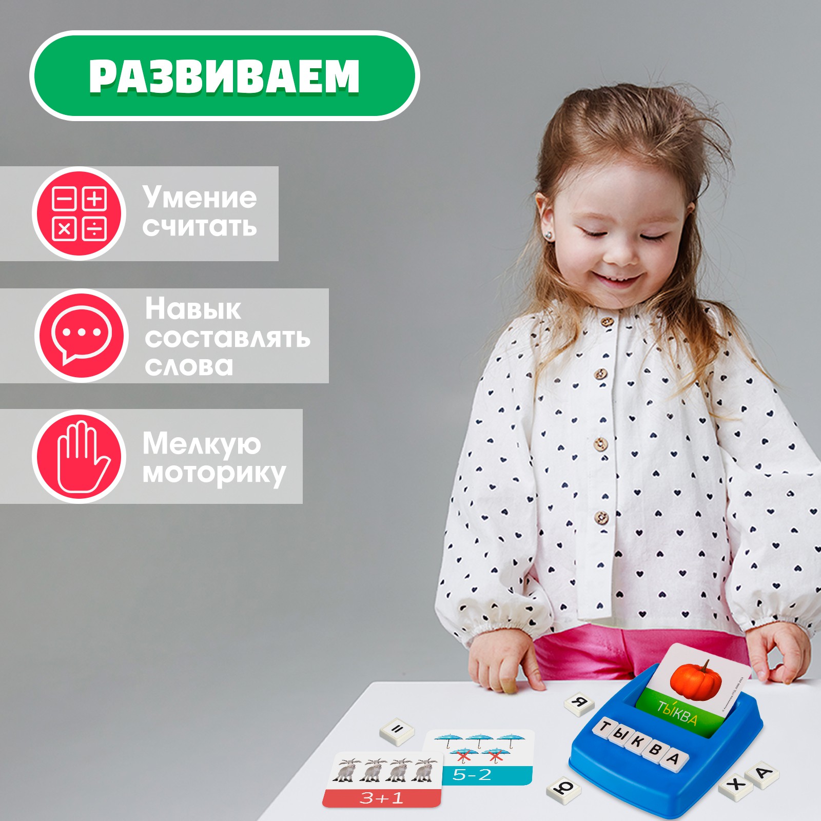 Настольная игра Маша и Медведь Собери слово - фото 4