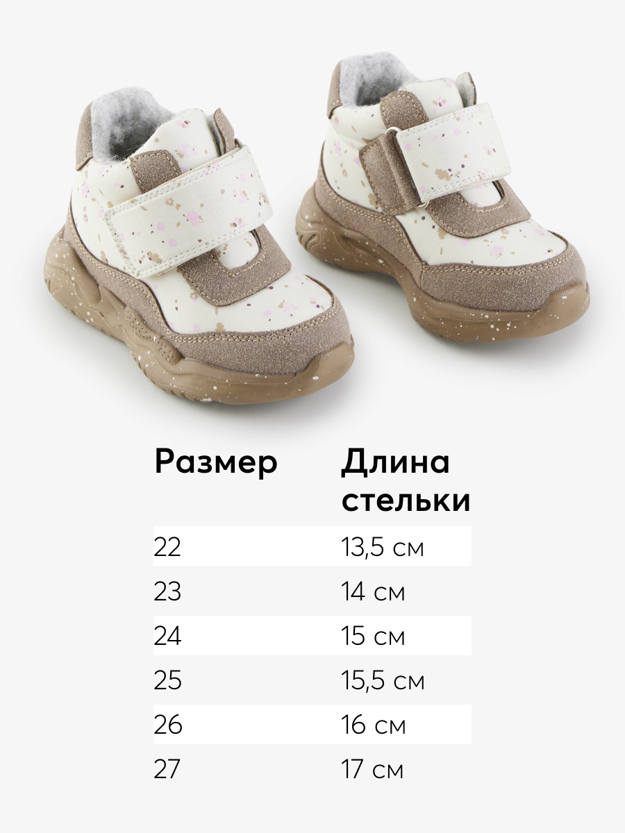 Ботинки Happy Baby 86556_beige-white - фото 6