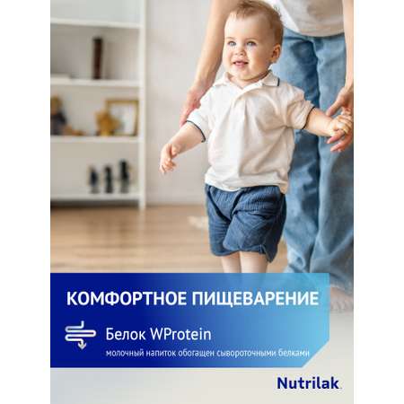 Смесь молочная Nutrilak Premium 4 900г с 18месяцев