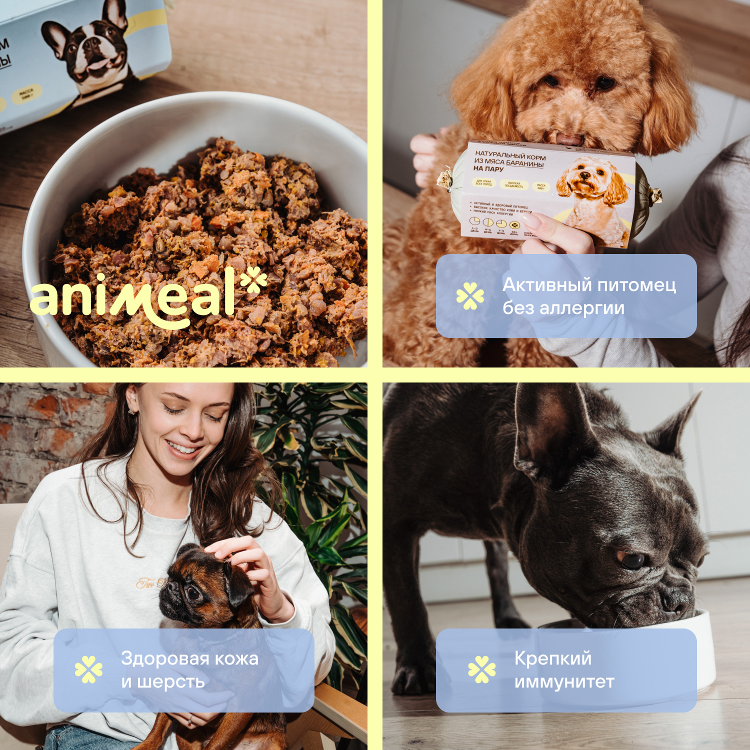 Корм для собак полнорационный натуральны animeal из мяса говядины на пару для взрослых собак всех пород 300г - фото 4