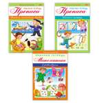 Рабочая тетрадь Hatber Математика для дошкольников 5-6 лет. 3 шт