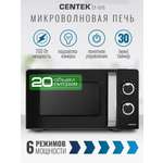 Микроволновая печь CENTEK CT-1575 Черная 700Вт 20л 6 режимов подсветка открывание дверцы ручкой