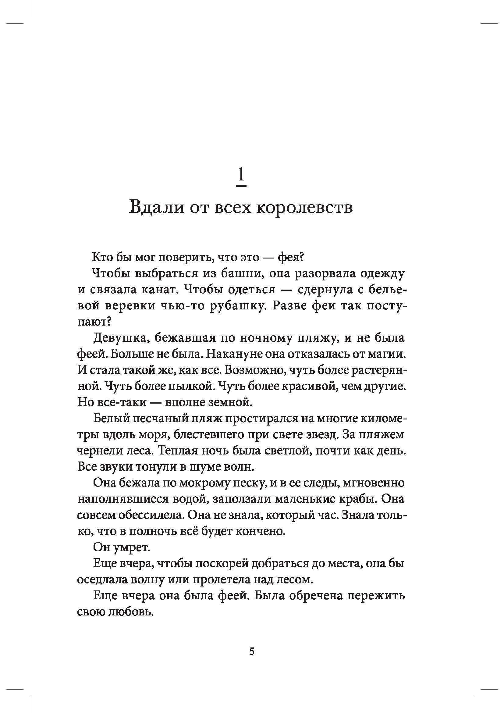 Книга КомпасГид ИД Книга Джошуа Перла - фото 2