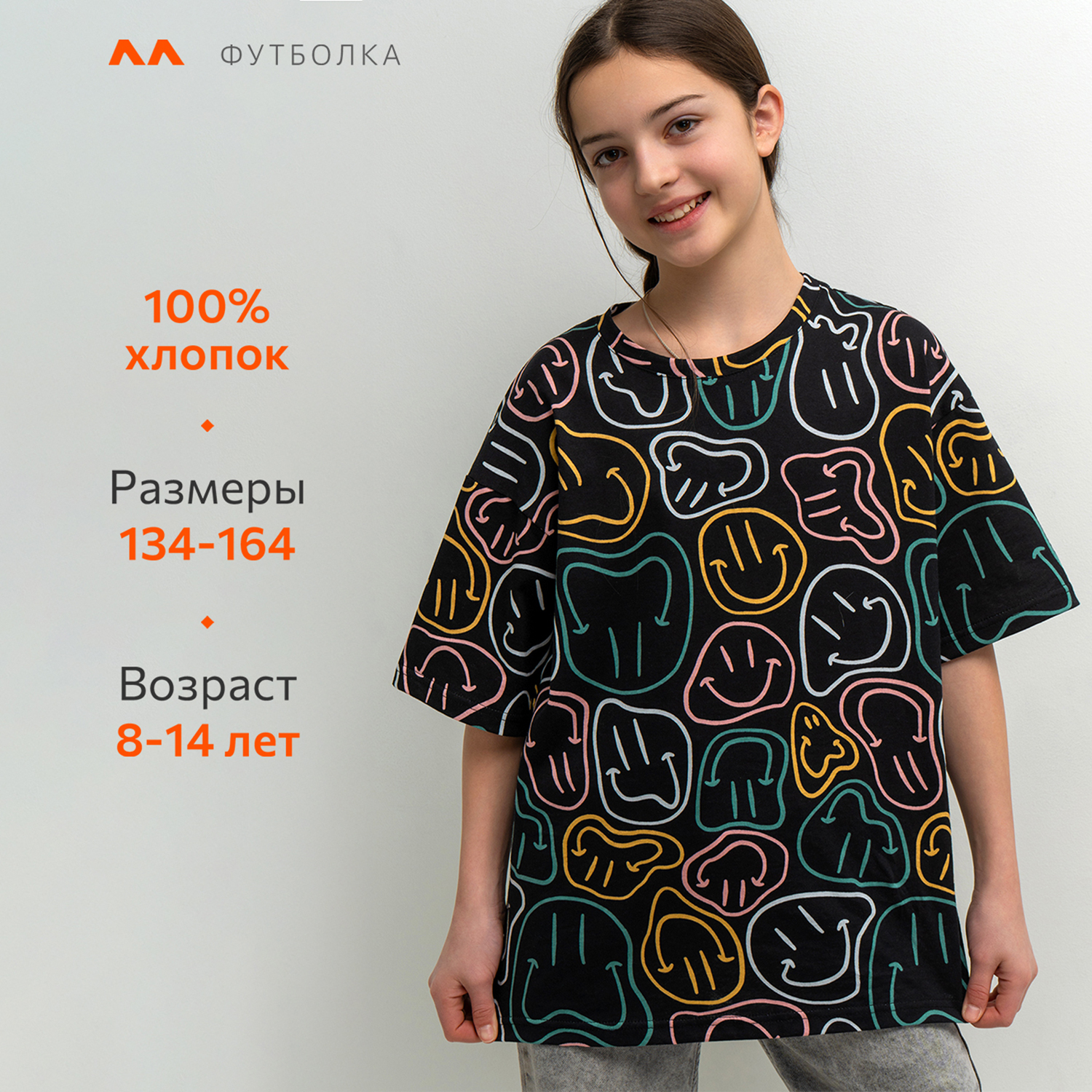 Футболка HappyFox HF0178SPсмайл.черный - фото 8