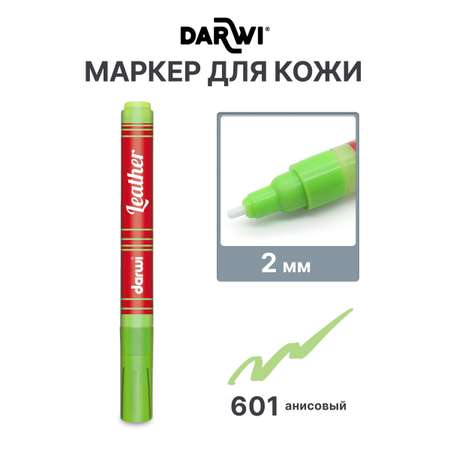 Маркеры Darwi 1 шт.