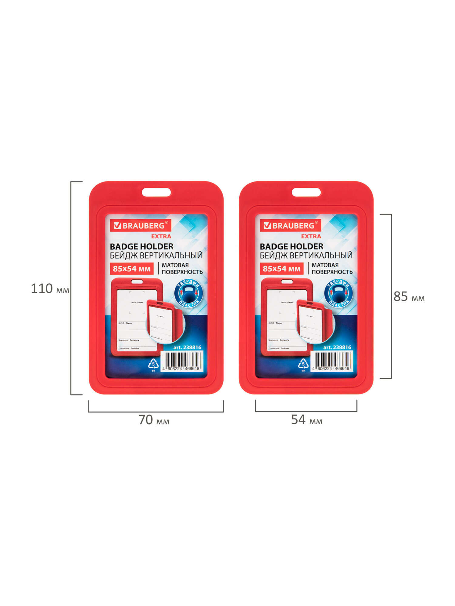 Бейдж Brauberg красный - фото 11
