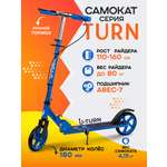 Самокат U-TURN двухколесный