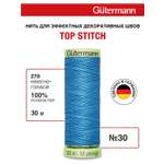 Нитки для шитья и отстрочки Top Stitch Guttermann 30/30м цвет 278