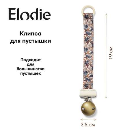 Клипса для пустышки Elodie