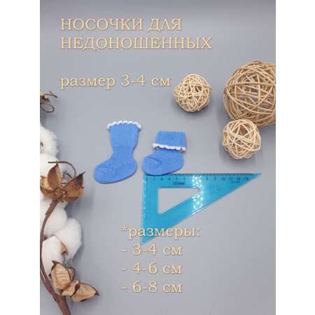 Носки 4 пары Littlebloom