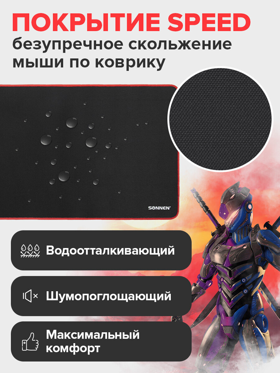 Коврик компьютерный Sonnen игровой для мыши и клавиатуры - фото 3