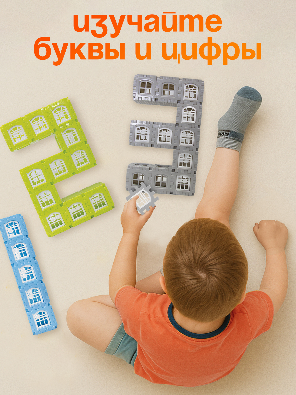 Конструктор SAYFUN toys 150 дет. - фото 5