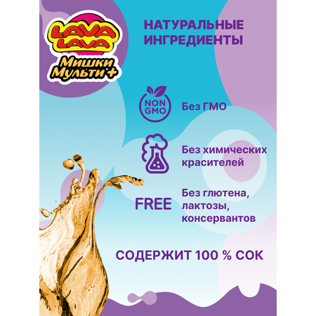 Мишки LAVA LAVA Мультивитамины пастилки жевательные 30 шт.