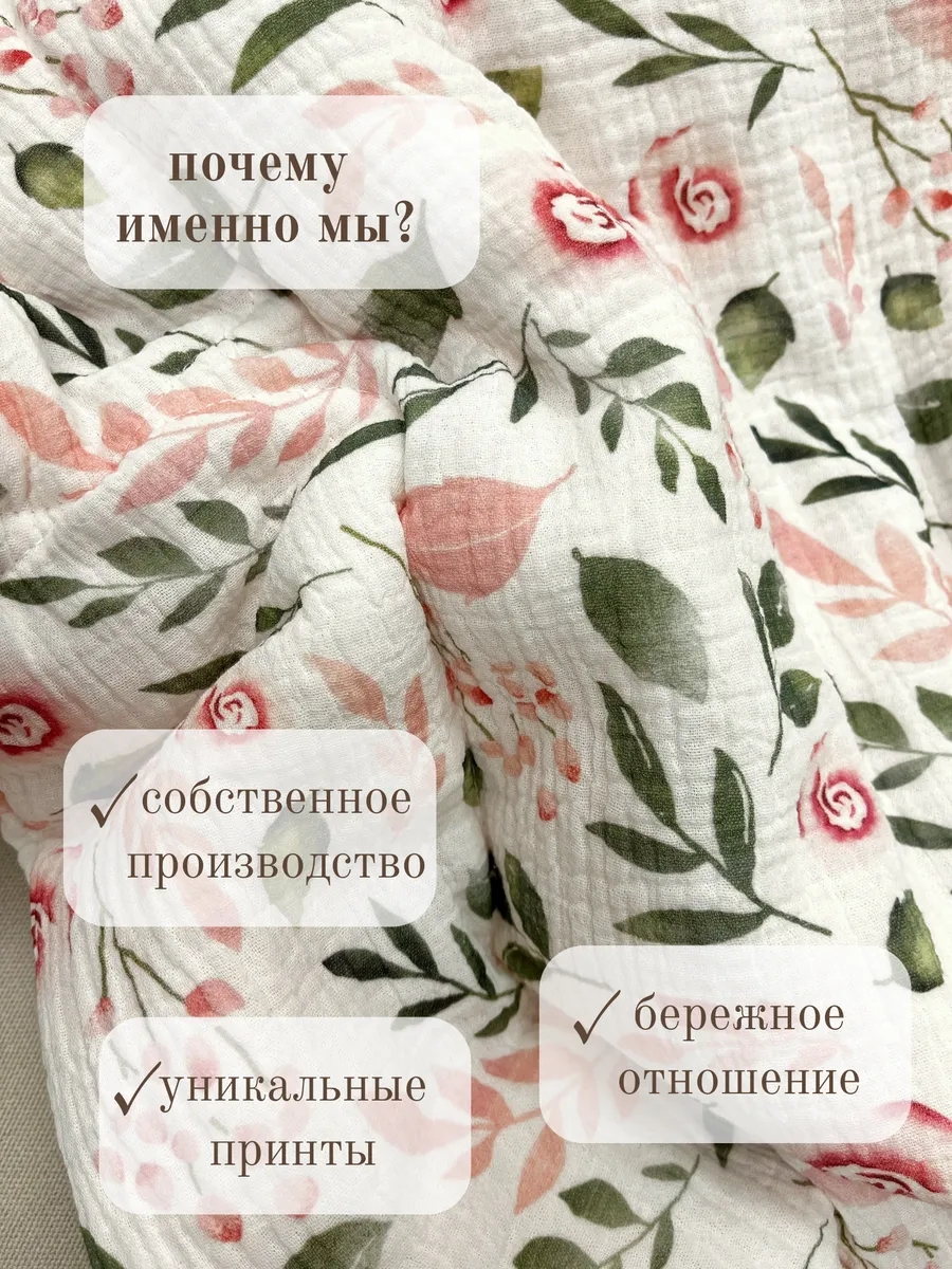 Одеяло Qalla Бутоны роз муслин 150 x 200 см - фото 5