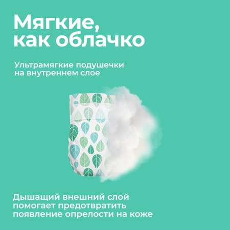 Подгузники Offspring NB (2-4 кг) 56 шт.