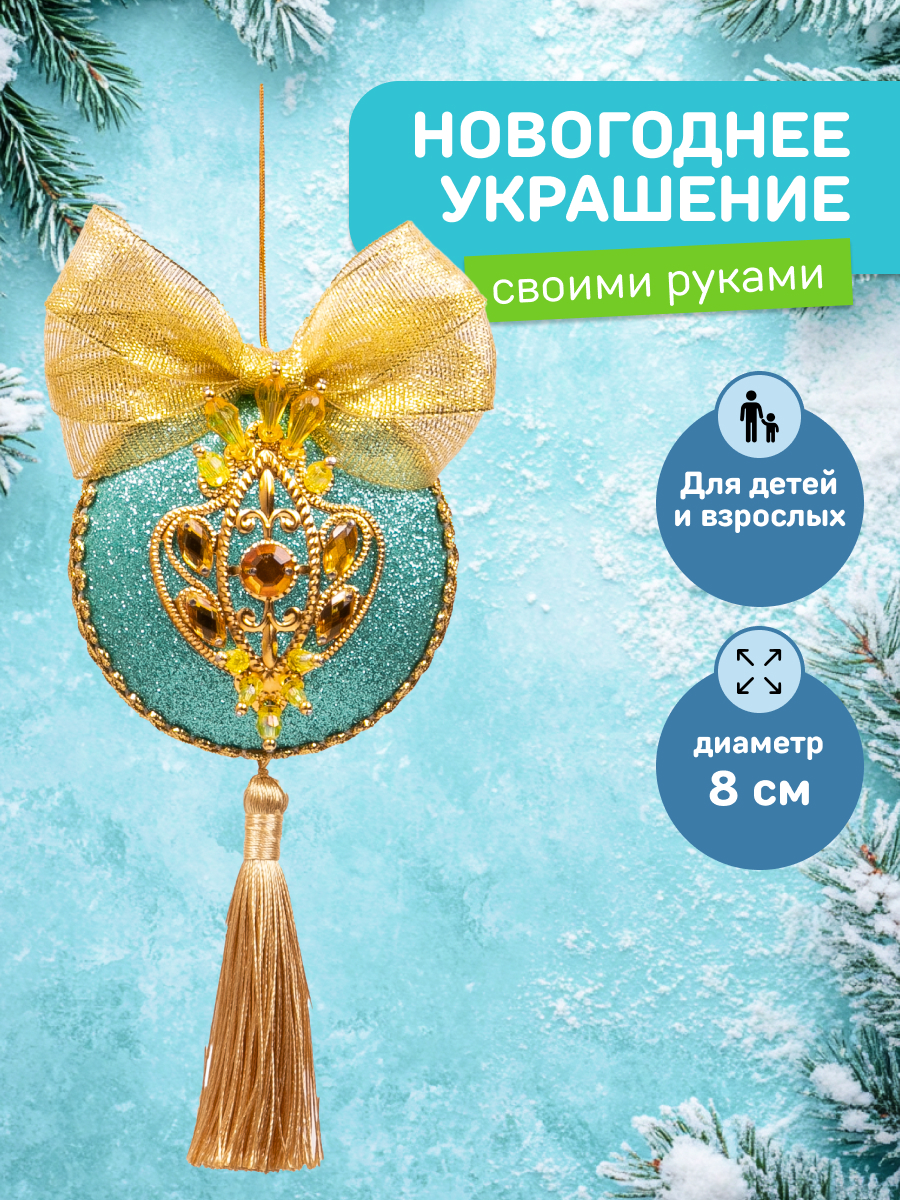 Набор для творчества Волшебная мастерская Тиффани - фото 1