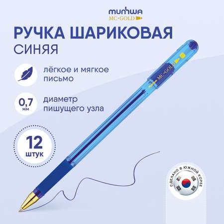 Ручка шариковая Munhwa 12 шт.