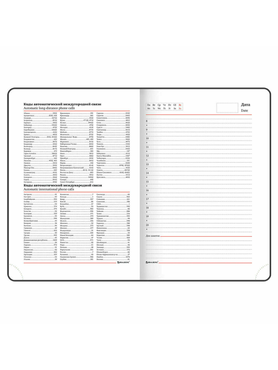 Ежедневник Brauberg 136 лист. - фото 12