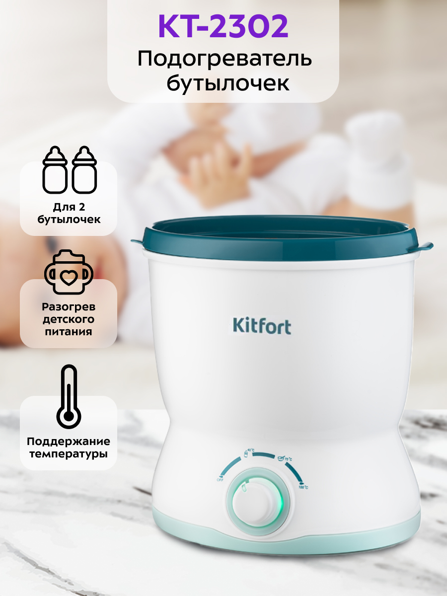 Подогреватель KITFORT - фото 1