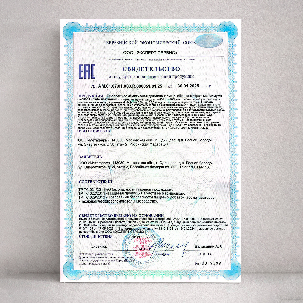 Цинка Цитрат Доктор Море для волос кожи и ногтей 90 капсул - фото 9