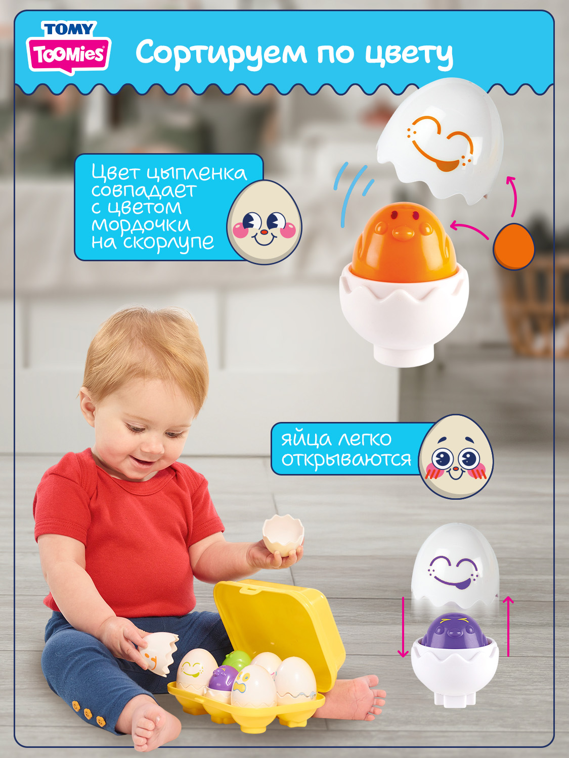 Игрушка Tomy Сортер Найди яйцо - фото 12
