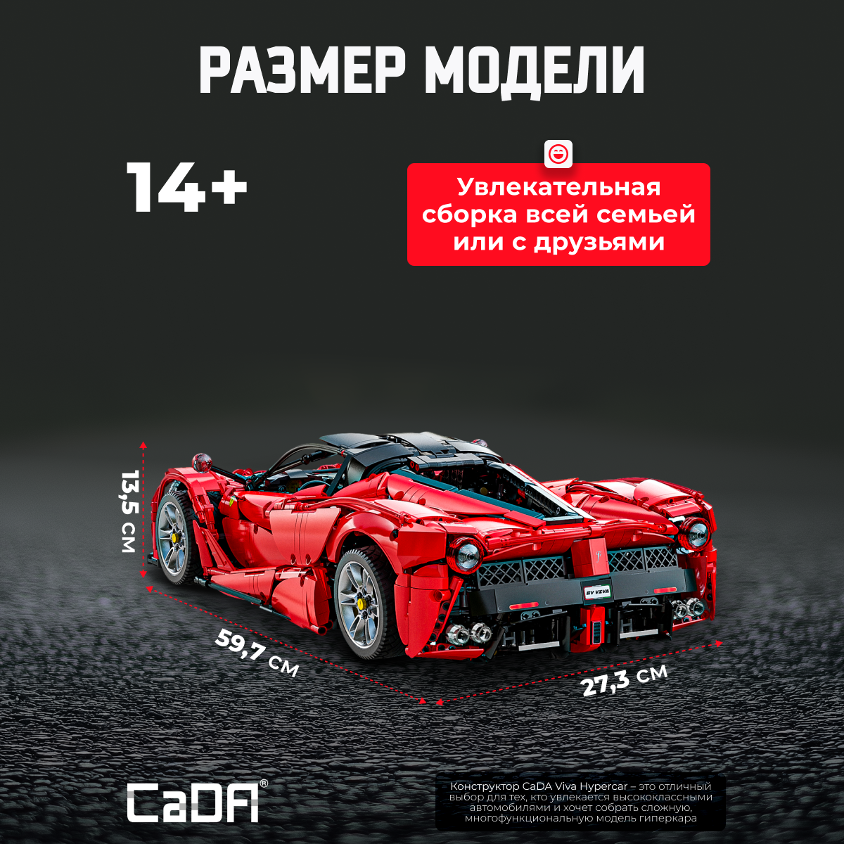 Конструктор CaDa Viva Hypercar 4739 дет. - фото 4