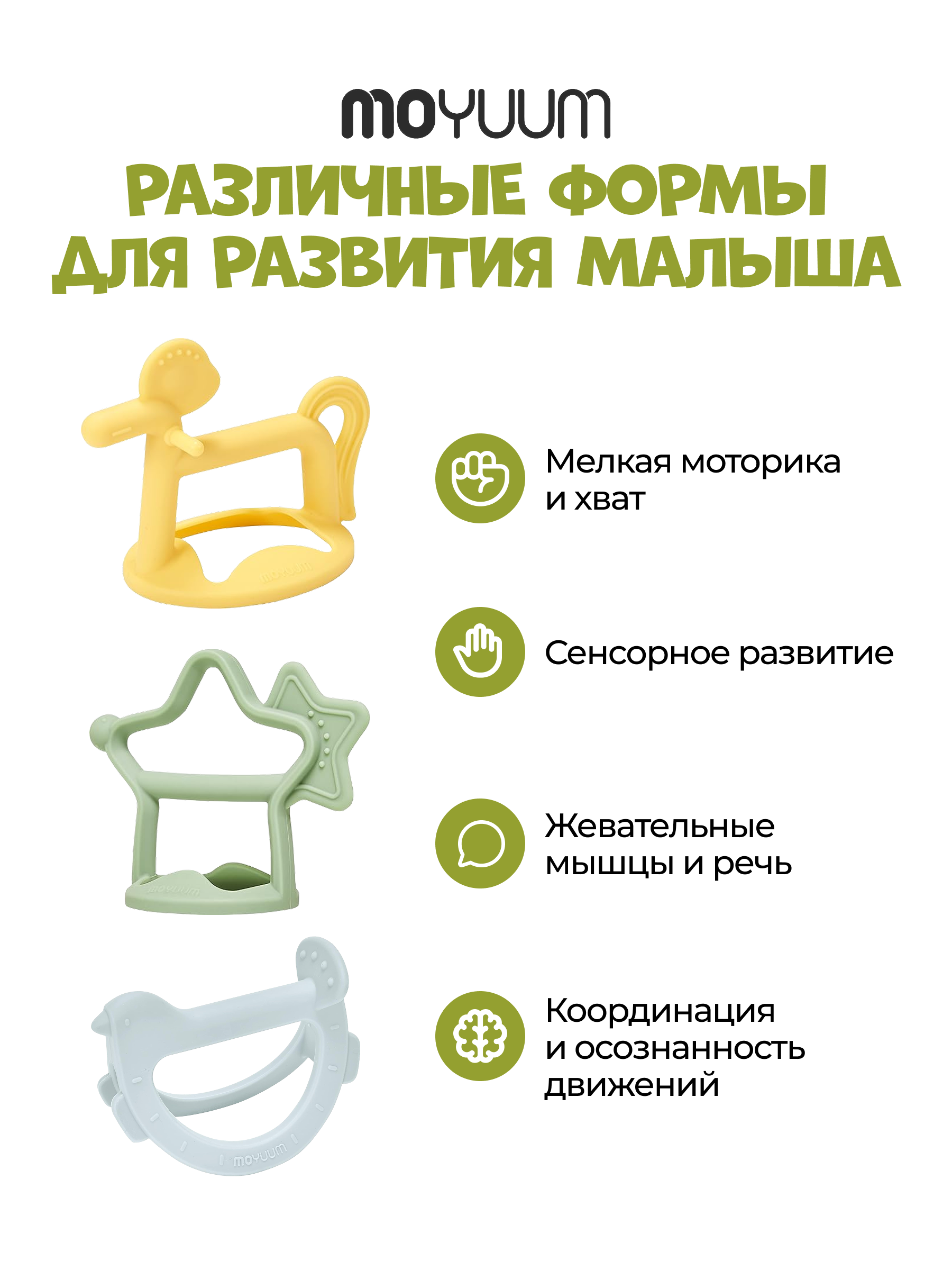 Прорезыватель MOYUUM Звездочка Светло-серый - фото 6