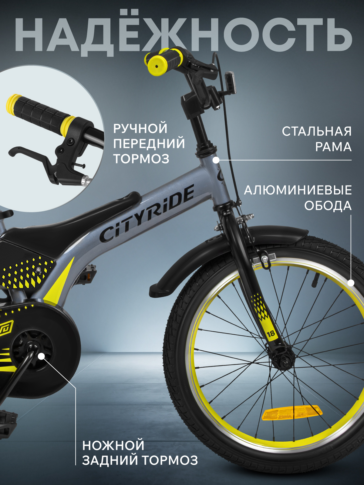 Двухколесный велосипед CITYRIDE 18 дюймов - фото 2