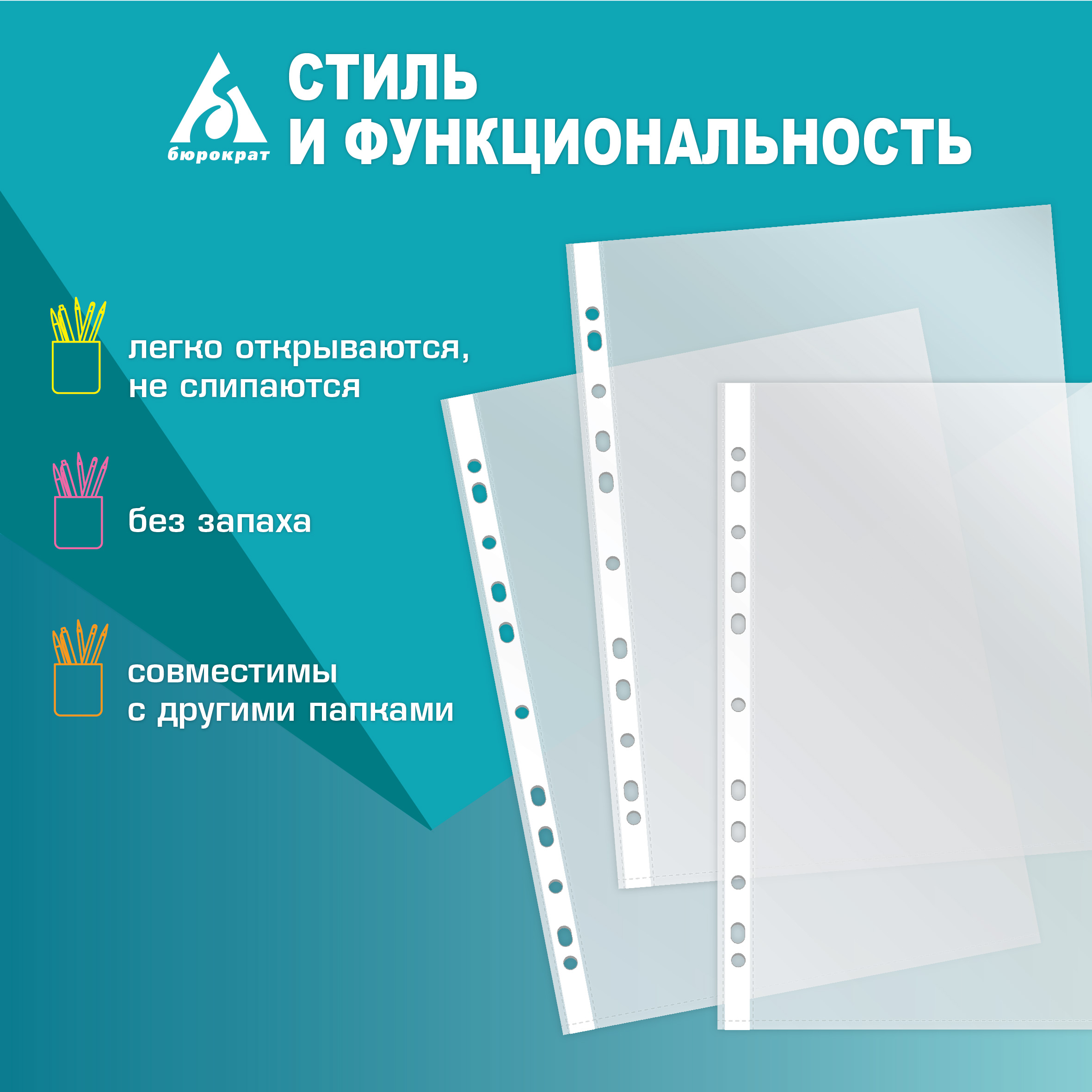 Файл Бюрократ А4 - фото 6