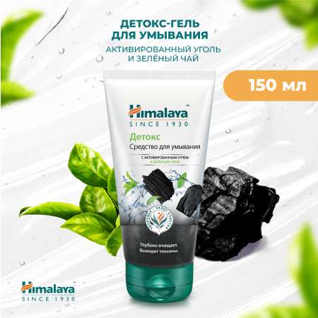 Гель Himalaya 150 мл