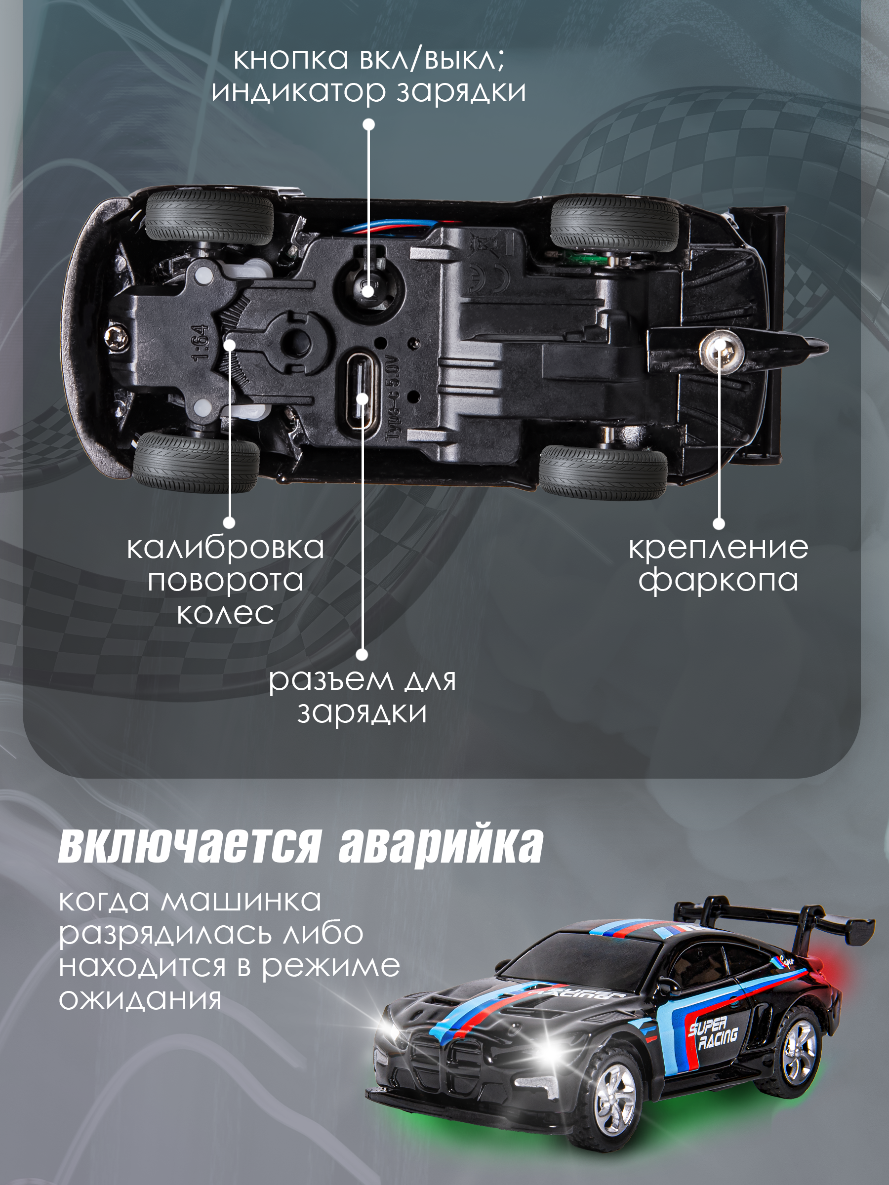 Автомобиль РУ BAZUMI BMW маленькая с телефона 1:64 - фото 2